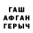 ГАШ ice o lator Ylhamch Dow