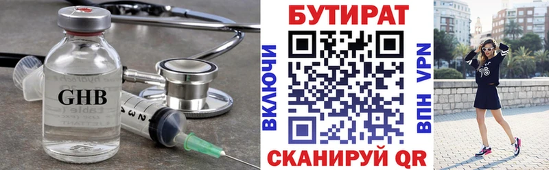 БУТИРАТ жидкий экстази МЕГА маркетплейс Грязовец продажа наркотиков