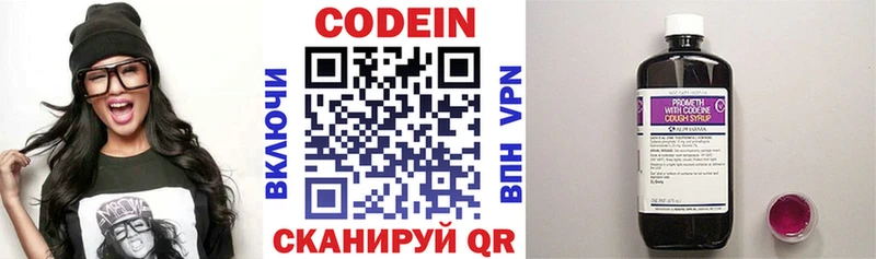 KRAKEN зеркало Грязовец Кодеиновый сироп Lean Purple Drank купить наркотики цена