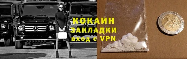 COCAINE Бородино