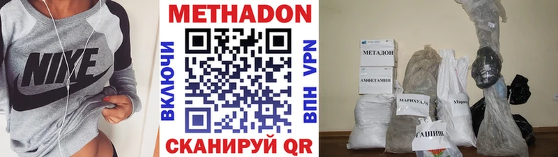 где продают наркотики  Грязовец  МЕТАДОН methadone 